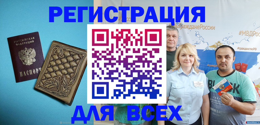 купить прописку в Котельниково