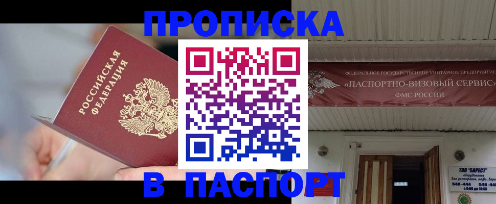 прописка иностранных граждан в Котельниково