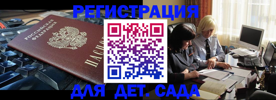 временная прописка в Котельниково