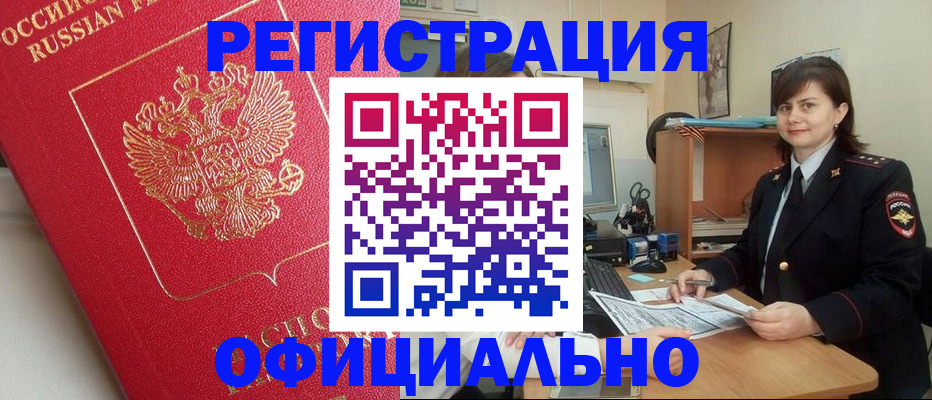 миграционный учет в Котельниково